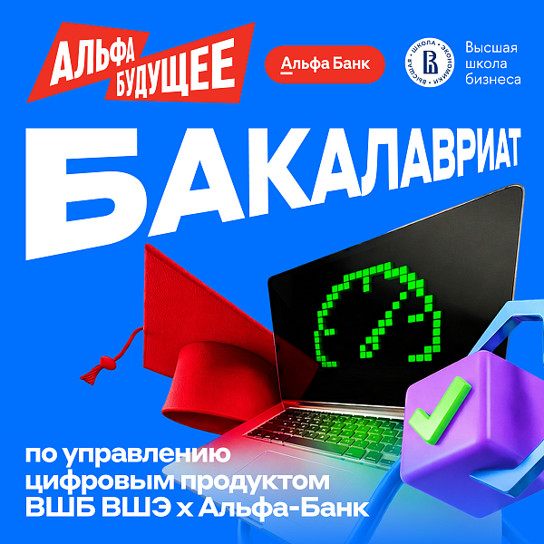 Управление цифровым продуктом