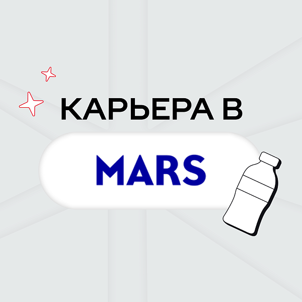Карьера в Mars