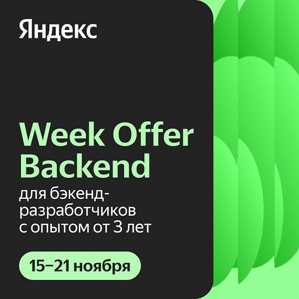 Week Offer Backend