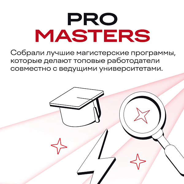 PRO MASTERS