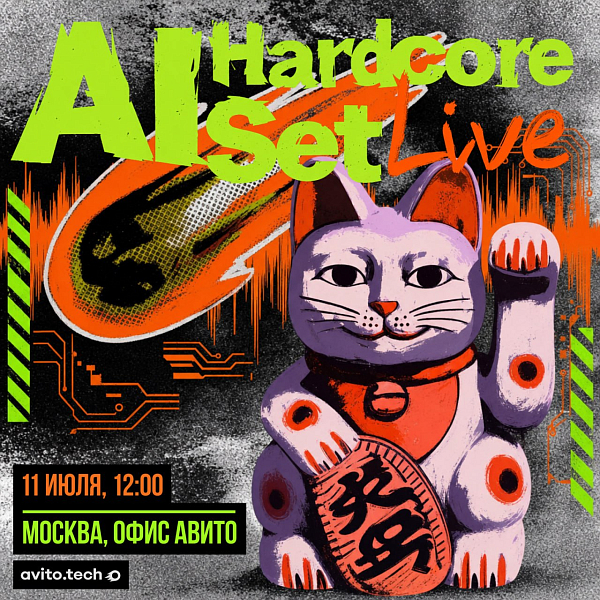 AI Hardcore Set