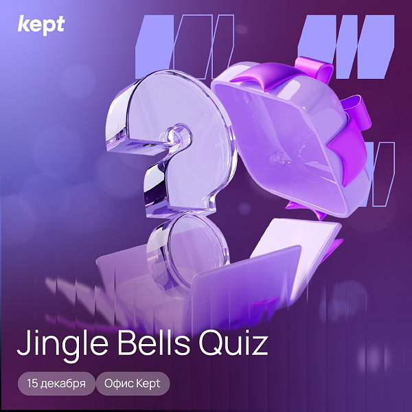 Jingle Bells Quiz