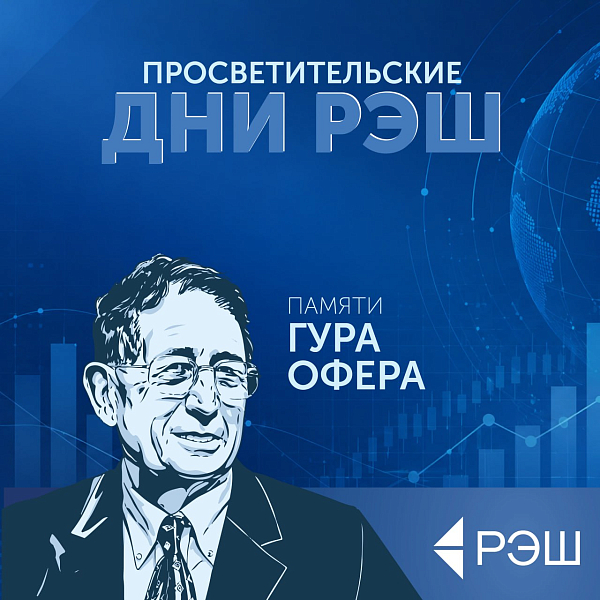 Просветительские дни