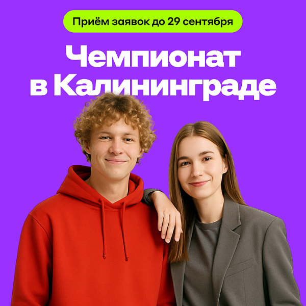Чемпионат от Альфа-Банка