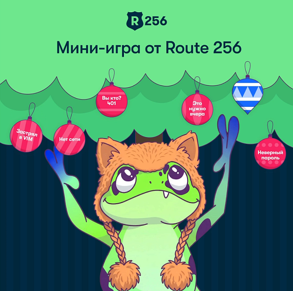 Полный Jingle Byte