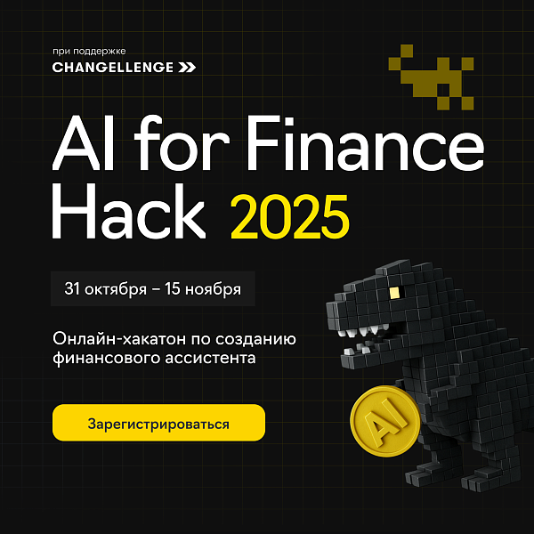 AI for Finance Hack 2025