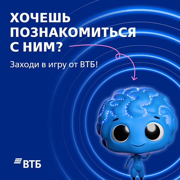 Прокачай эрудицию в Батле умов от ВТБ!