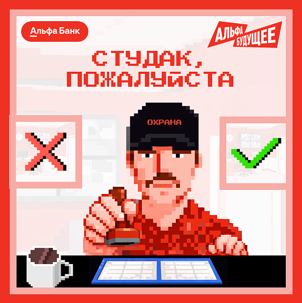 Студак, пожалуйста