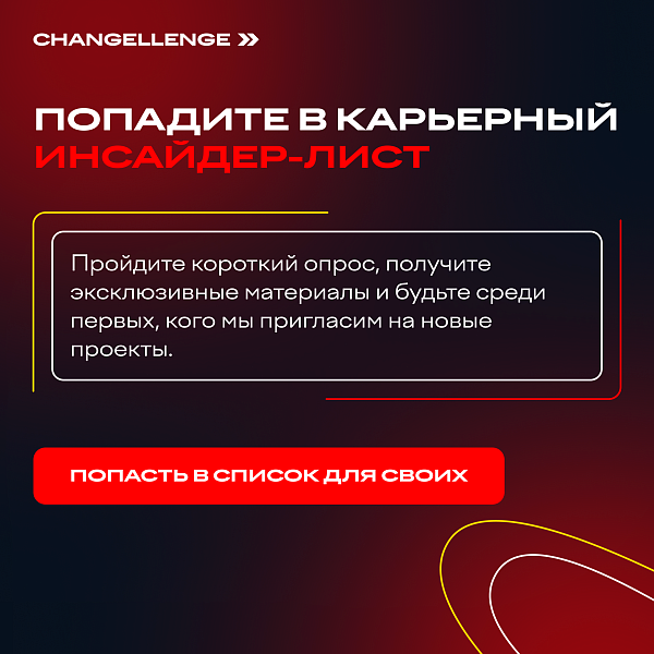Опрос про лучших работодателей