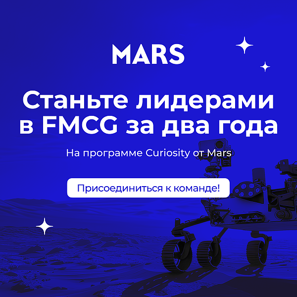 Лидерская программа Curiosity