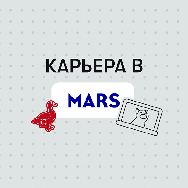 Карьера в Mars