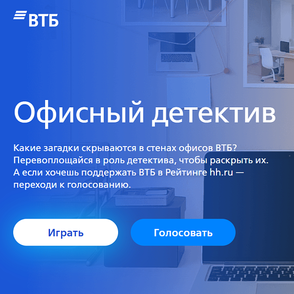Офисный детектив