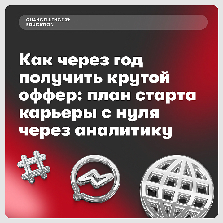 Бесплатный вебинар по построению карьеры