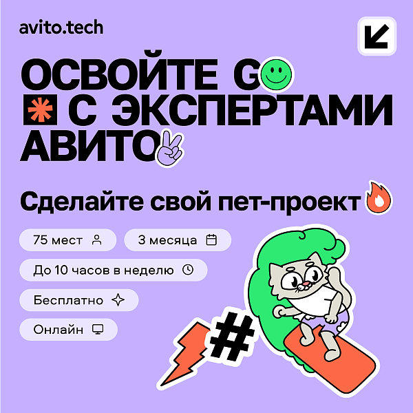 Курс по разработке микросервисов на Go